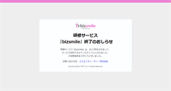 Desktop Screenshot of bizsmile.satt.jp
