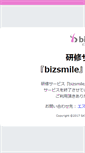 Mobile Screenshot of bizsmile.satt.jp
