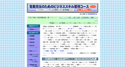 Desktop Screenshot of kusanone.satt.jp