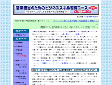 Tablet Screenshot of kusanone.satt.jp